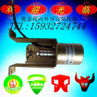 真空断路器zw8 DC220V分合闸电磁铁 线圈