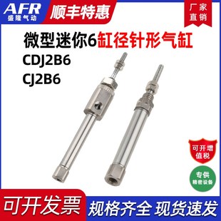 CDJ2B6 10RZ 微型针形气缸 CDJ2BY6 5SR 15SR 20R CJ2B6