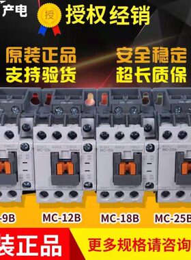 原装LS产电 交流接触器MC-9B 12B 18B 22 25B 32a 40a 50a 65 85a