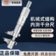 青量内测千分尺5 30mm高精度螺旋测微器测微仪内径内孔千分尺