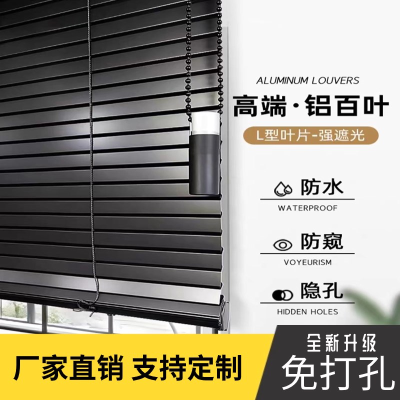 飞洋L型铝合金百叶窗帘浴室卫A生间卧室防隐私厂字型全遮光免打孔