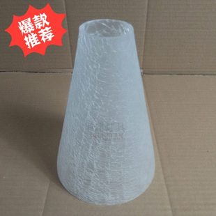 灯具配件玻璃灯罩外壳吊灯E27灯头灯罩裂纹喇叭灯罩餐厅吊灯灯罩