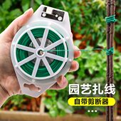 园艺铁丝多功能捆扎线扎带细铁丝包塑铁丝花架捆扎丝爬藤蔓固定器
