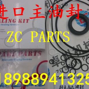 现代300/305/335/375/385/485 行走马达油封 行走泵油封 浮动油封