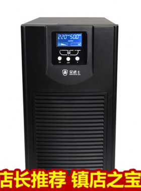 金武士ST2KS 2KVA/1600W在线式稳压UPS电源 72V直流长效机