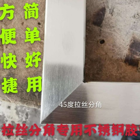 拉丝分角纸胶带 不锈钢分角带不锈钢箔胶带 拉丝直角分角器分角线