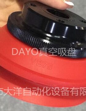 VTEC真空吸盘VB75 VB110 VB150红色硅胶吸盘欧喜恩VB75(B)-14F