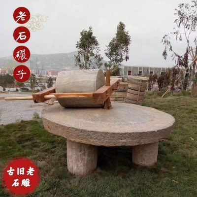 老石碾子石磨大石碾盘手推磨盘整套老石磨旧石器老式怀旧民俗摆件