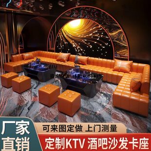 ktv沙发定制会所K房夜场转角U型L形歌厅包厢酒吧卡座发光茶几组合