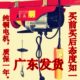 纯铜电机 吊谷机 吊运机220V 家用小吊机 如鸽牌微型电动葫芦