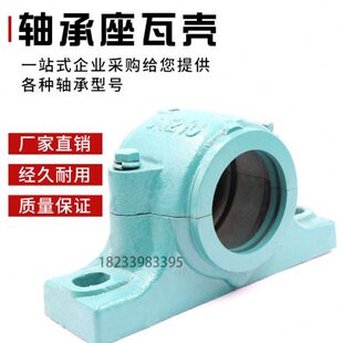 加厚立式侧开口偏盖轴承座瓦盒 1313 1314 1315 1316 1317 1318