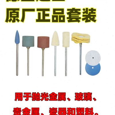 德国迷你魔 PROXXON 棉质 皮质 毛质 抛光轮 ??22mm 柄2.35