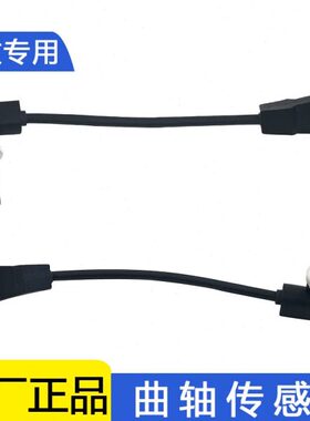 适用解放J6曲轴位置传感器一汽发动机3602120A607原厂配件jh6天v