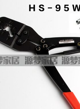 HS-95WF 压线钳 压接钳 棘轮式端子 省力型 50 70 95平方