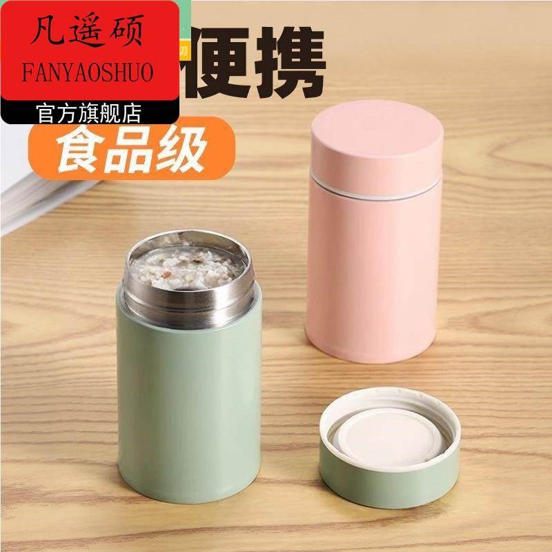 304不锈钢焖烧杯上班族小型焖D烧罐便携式双层真空保温早餐杯