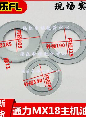 MX18通力电梯主机油封曳引机轴承油封 内径115/105/82外径190/185