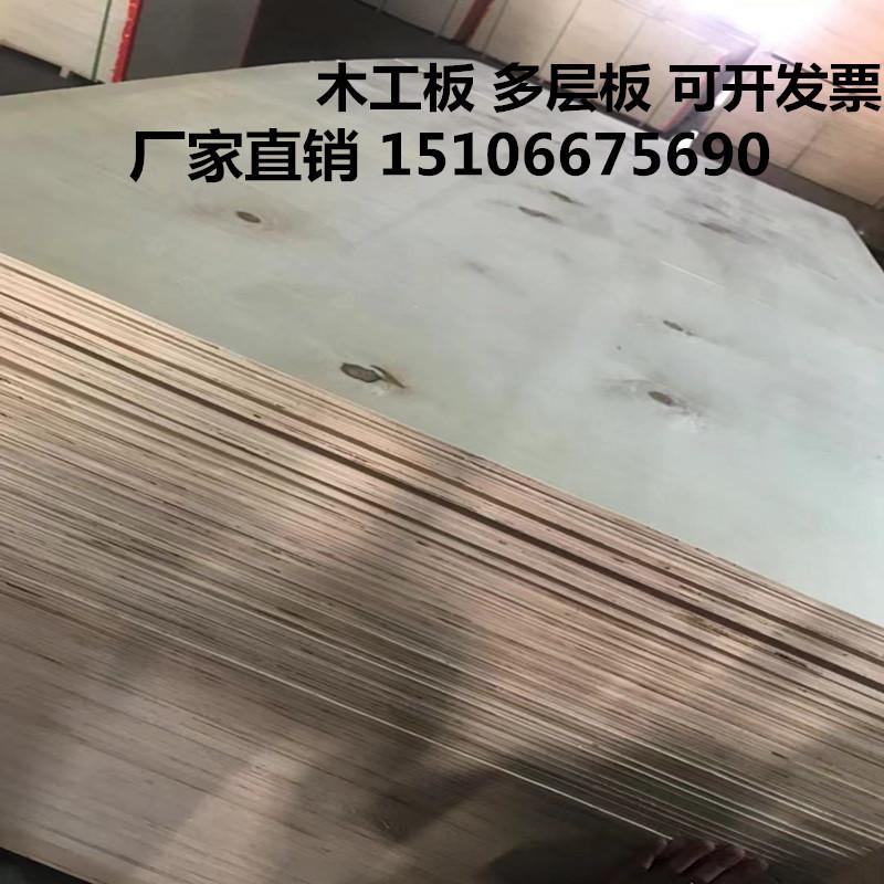 多层板 木工板h1.22*2.44米杨木包装板胶合板垫板沙发板包装箱实