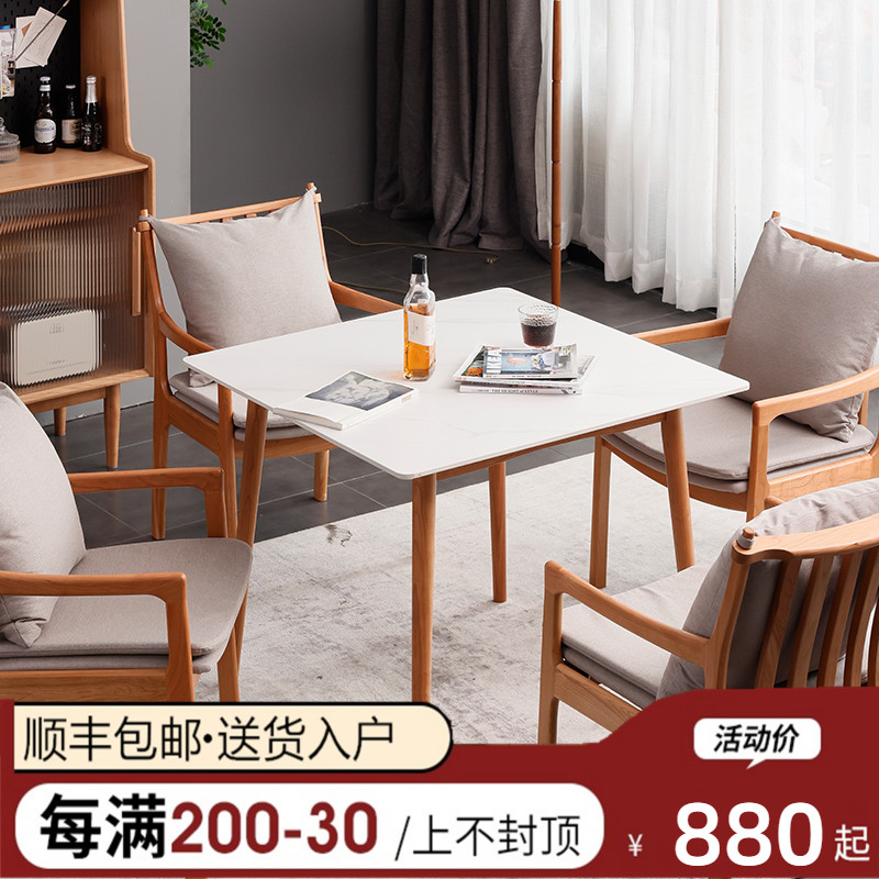 北欧实木岩板方桌白橡木樱桃木小户型餐桌椅组合日式X正方形洽谈