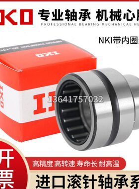 IKO滚针轴承 TAFI 405520 405530 425720 425730 456225 456235