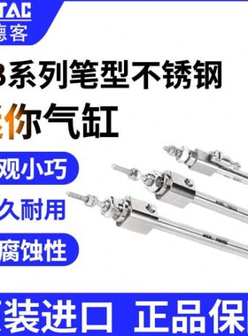 亚德客笔型气缸PB4/6*5*10*15*20 PB6*25*30*40*50*60-R/SR