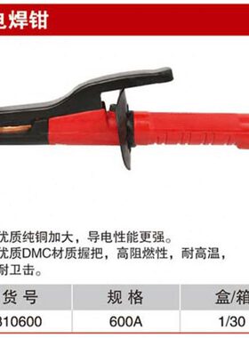 耐世焊钳子 电焊钳 600安电焊钳 焊把子 耐世工具 810600