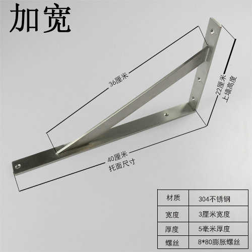 承重支架托架g不锈钢金属台加厚三角支撑台面架洗手壁挂墙上支架