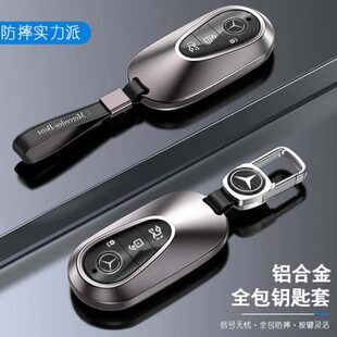 c200l车钥匙套改装 新c级c260 扣包 s400l铝合金壳22款 奔驰s级s450
