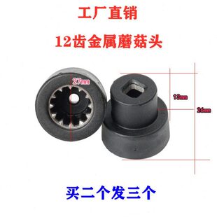 瑞本破壁料理机RMB-768B 769S 775 732G配件蘑菇头转动齿轮原装