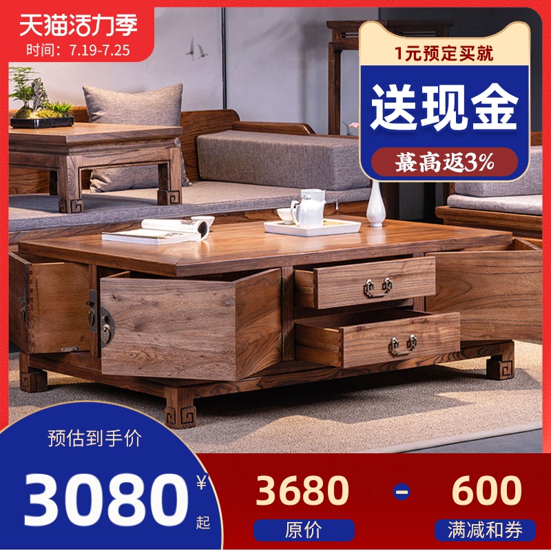 新中式茶几禅意原木茶桌子老榆木实木榫卯客厅家具多功Y能储物茶