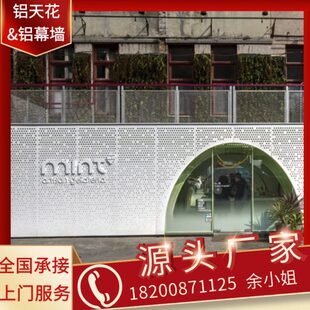 木纹穿孔铝单板幕墙氟碳漆外墙造型定制装饰冲孔铝板包柱雕花门头
