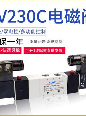 标准三位五通4V230一08 DC24V 4V230P电磁4V230E换向阀4V230C-08