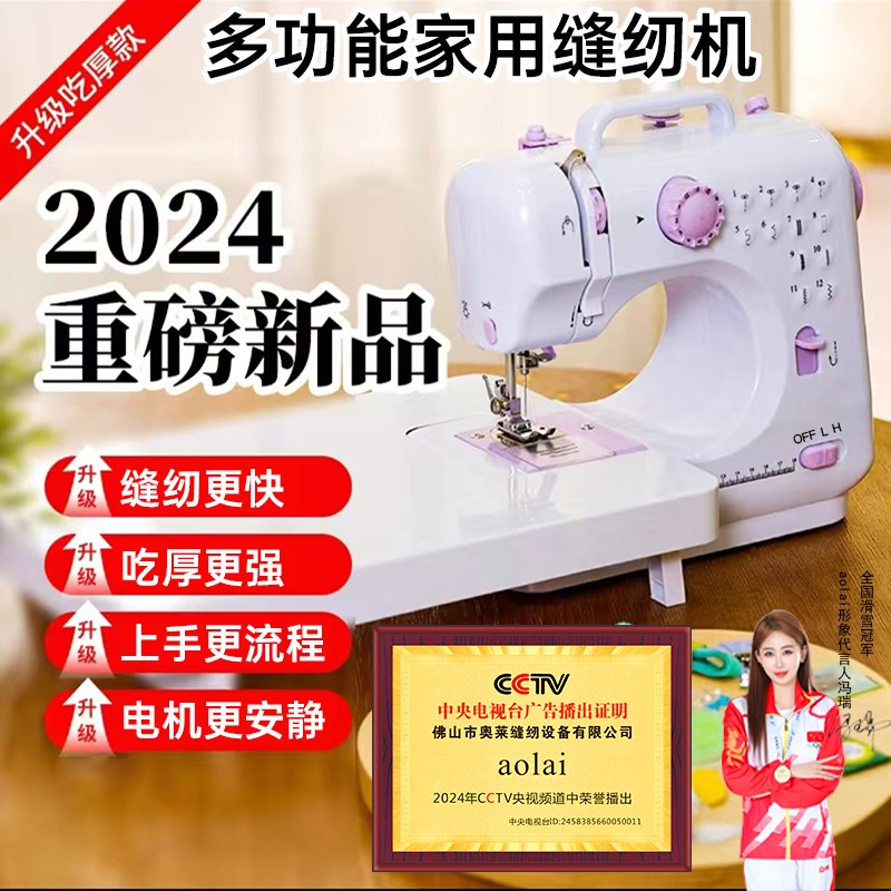 家用缝纫机小型h电动全自动锁边多功能吃厚迷你手动505a微型缝衣
