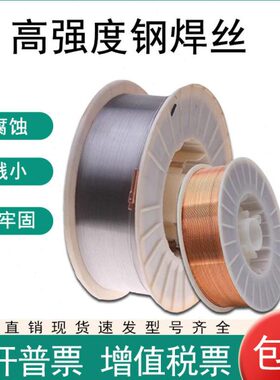 42CrMO 35CrMO 45Cr4ni 40CrNiMO 30CrMO气保焊丝高强度焊丝盘丝
