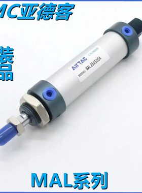 亚德客铝合金气缸MAL32X5X10X15X20X25-S-CA-CM-U-SCA-SCM-SU-LB