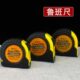 包邮 加厚防摔鲁班尺丁兰尺高精度钢卷尺5米7.5m10m木工尺测量工具