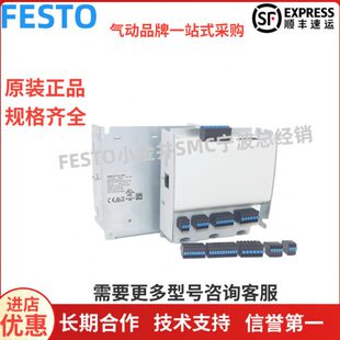 CMMO LKP 1512320 德国FESTO电机控制器