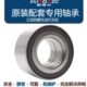 A31 后轮 风神 前轮轴承 A33 A32 风度 奇骏 蓝鸟 进口 XUDZ原装