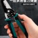 多功能剥线钳子拔线专业级剪线钳新款 剥皮压线钳电工工具拨线钳子