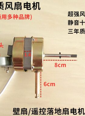 遥控落地扇FSY-40电机钻石牌电风扇转动机头壁扇FB-40摇头马达