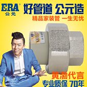 ERA公元 PPR冷热水配件内螺纹活接内丝内牙单活接I型20