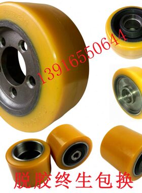 林德叉车轮子电动托盘车T20/T16T30主驱动轮254*102承载轮85*80