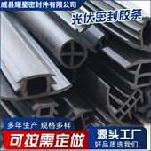 太阳能板光伏密封条实心橡胶防撞条实心胶条u型震密封条橡胶条