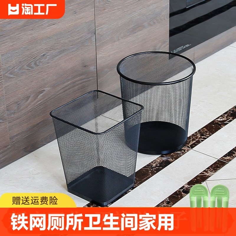 垃圾桶家用大容量办公室卧室客厅创意现代简约无盖W金属铁网纸篓