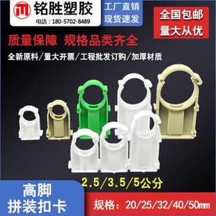 自来水管高脚扣卡16管卡20离墙迫码ppr固定25拼接32排卡40管码50