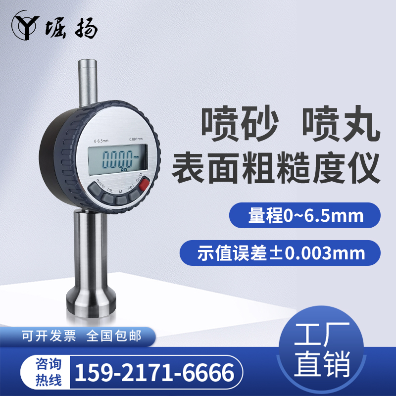 COY抛丸喷砂粗糙度仪p锚纹深度仪油漆砂目仪表面粗糙度测量仪0918