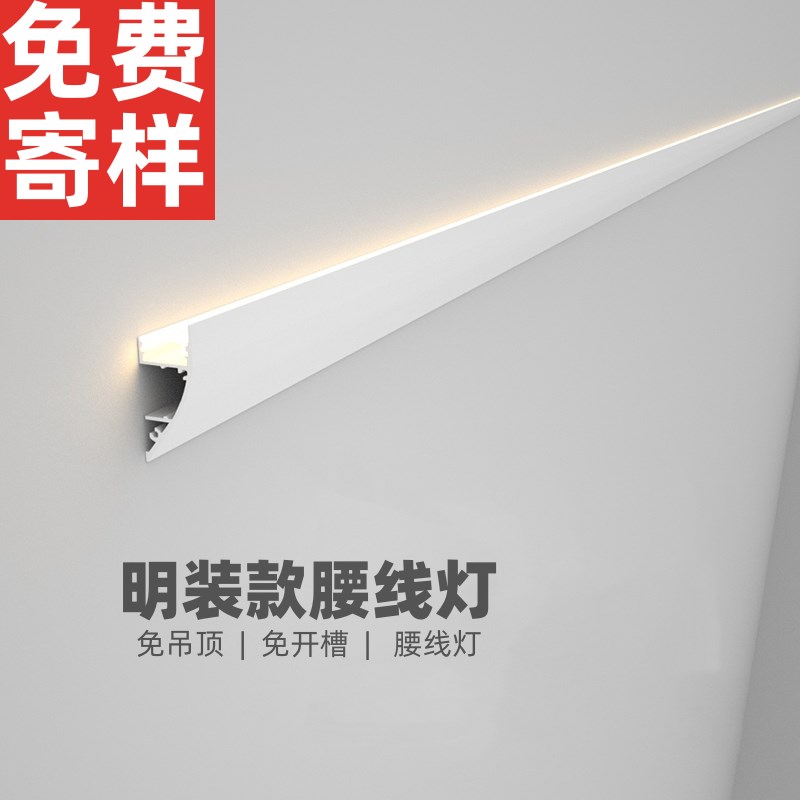 明装腰线洗墙线性灯向上发光洗顶线条向下灯店铺客U厅卧室氛围灯