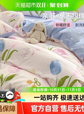 洁丽雅【热卖】亲肤水洗四件套非全棉床单被套宿R舍家用床品四季