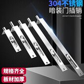 不锈钢暗插销子母门双开大门防盗木门暗藏室内隐形盒式 门栓门