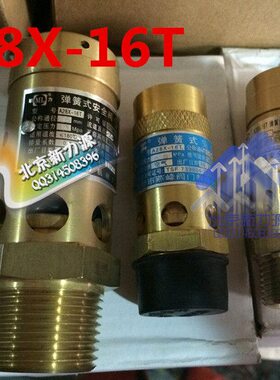 安全阀AK28H/X-16T弹簧式安全阀铜弹簧式安全阀DN10 15 20 25 32