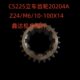 100X14 Z24 齐齐哈尔立床C5225立车配件齿轮20204A